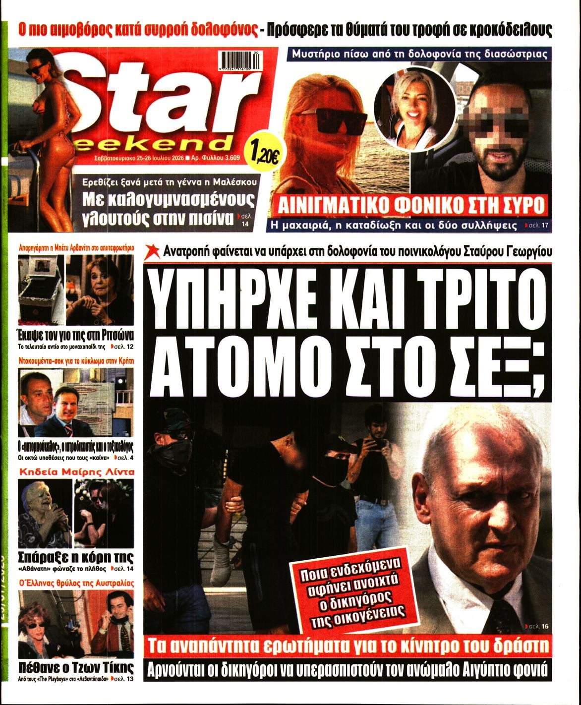STAR PRESS
