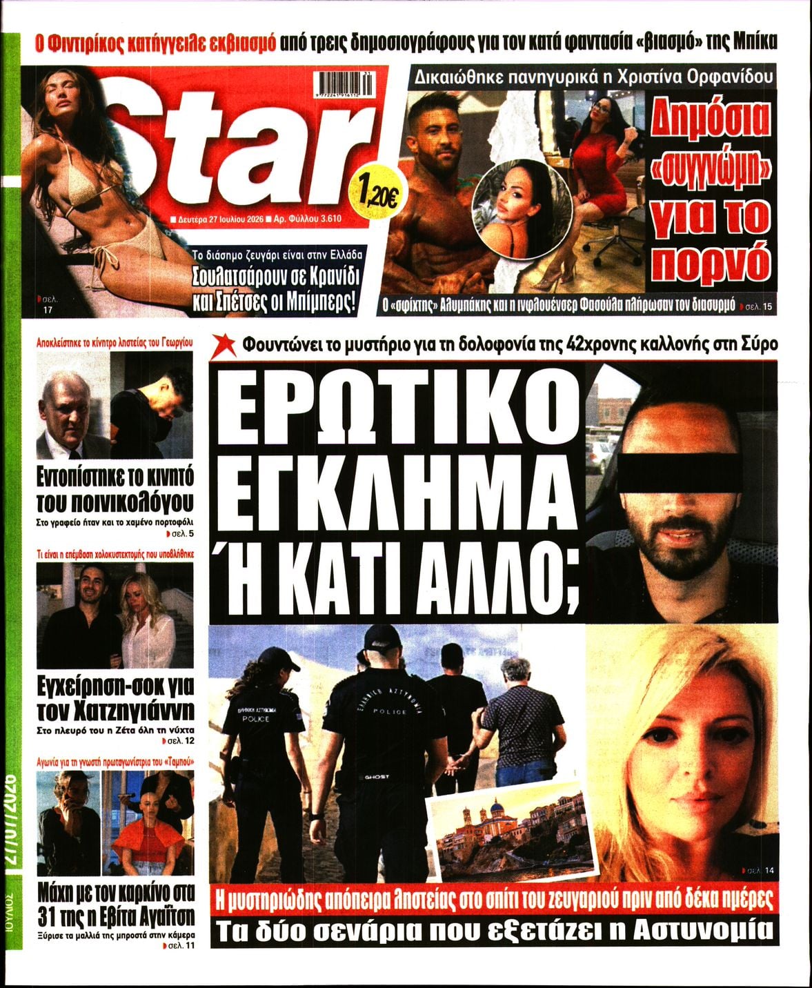 STAR PRESS