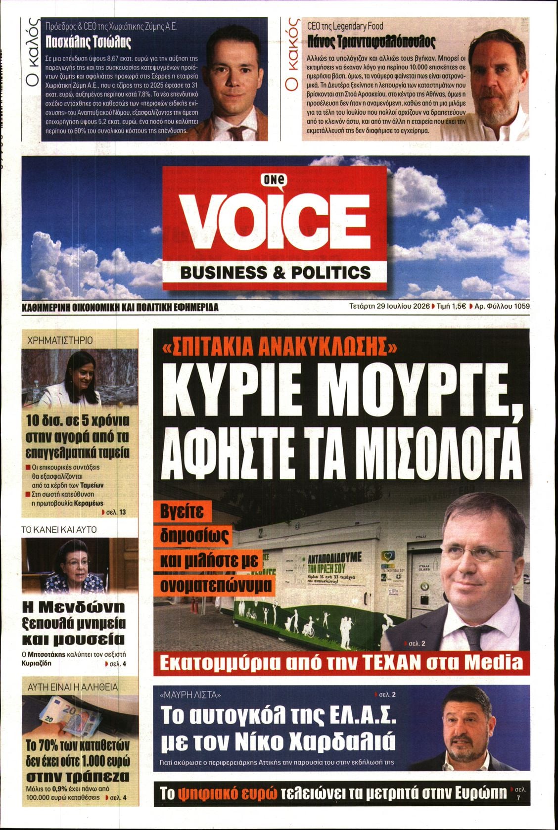 ONE VOICE