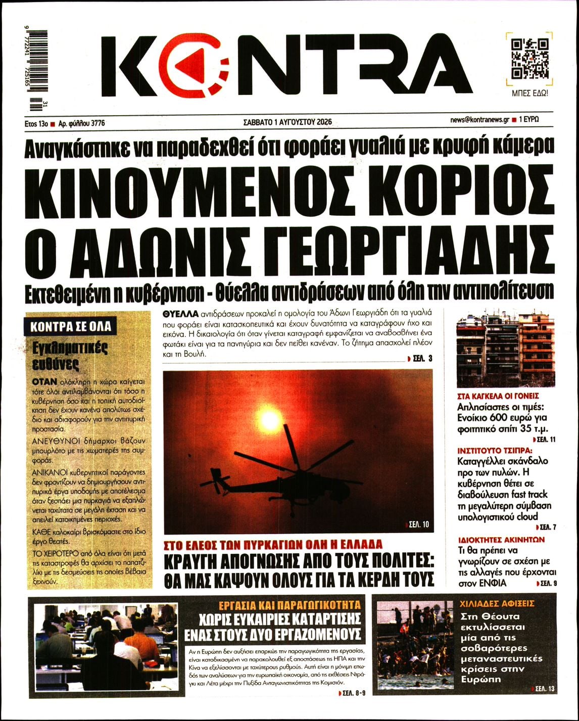 KONTRA NEWS