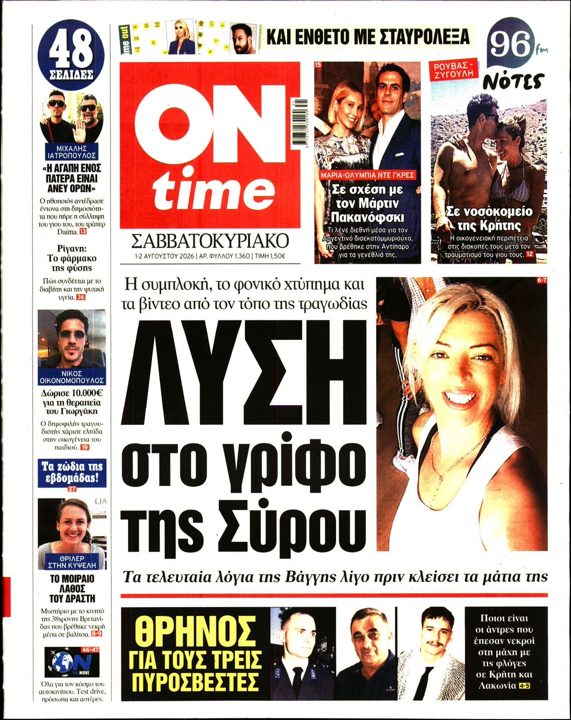 ON TIME