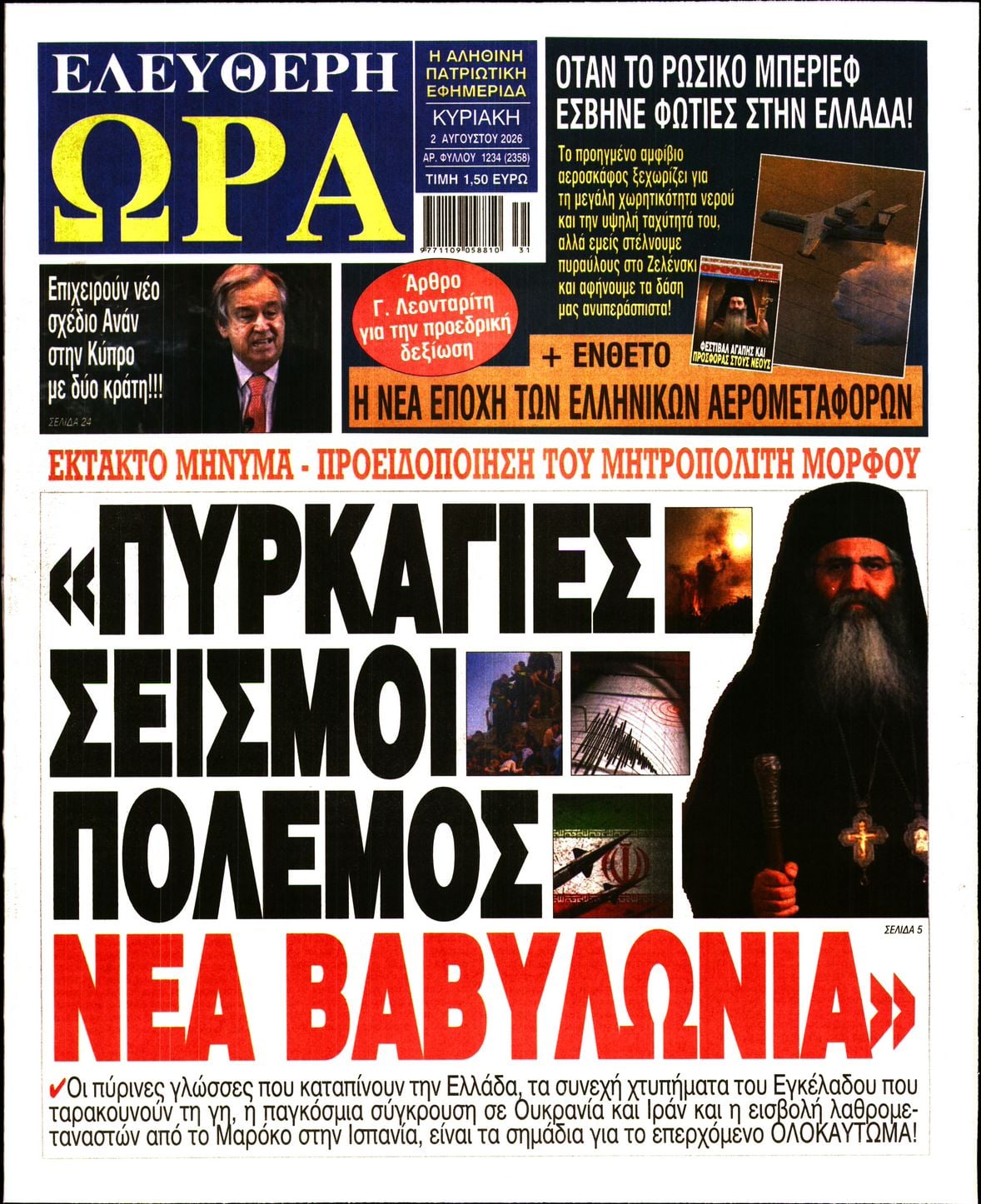 ΕΛΕΥΘΕΡΗ ΩΡΑ ΚΥΡΙΑΚΗΣ