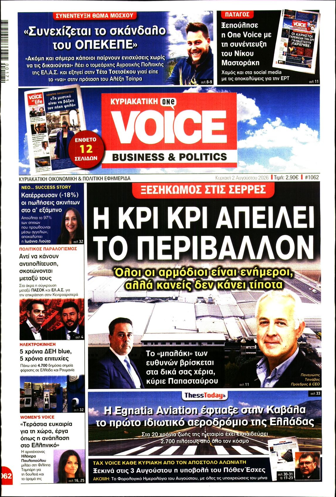 ONE VOICE