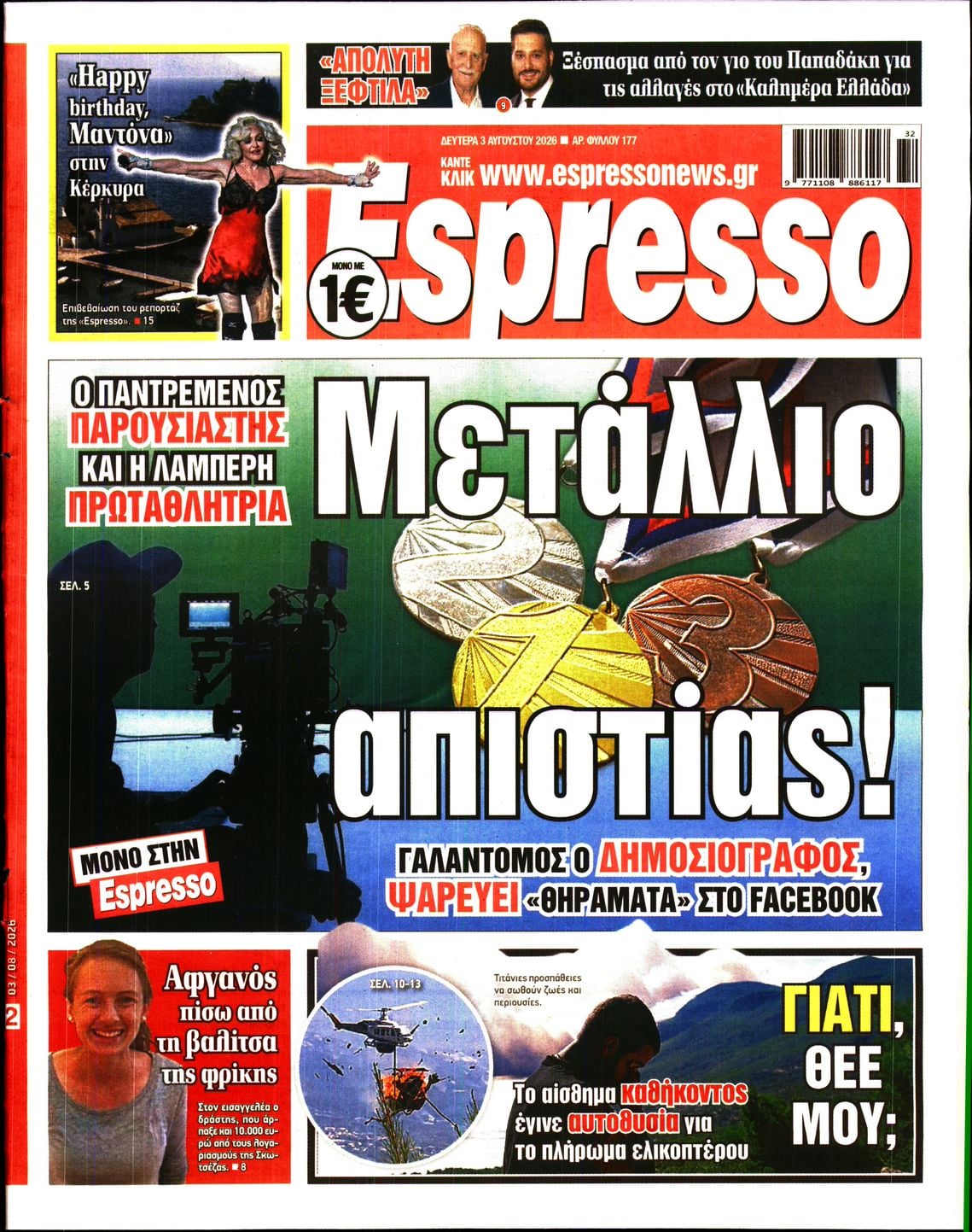 ESPRESSO