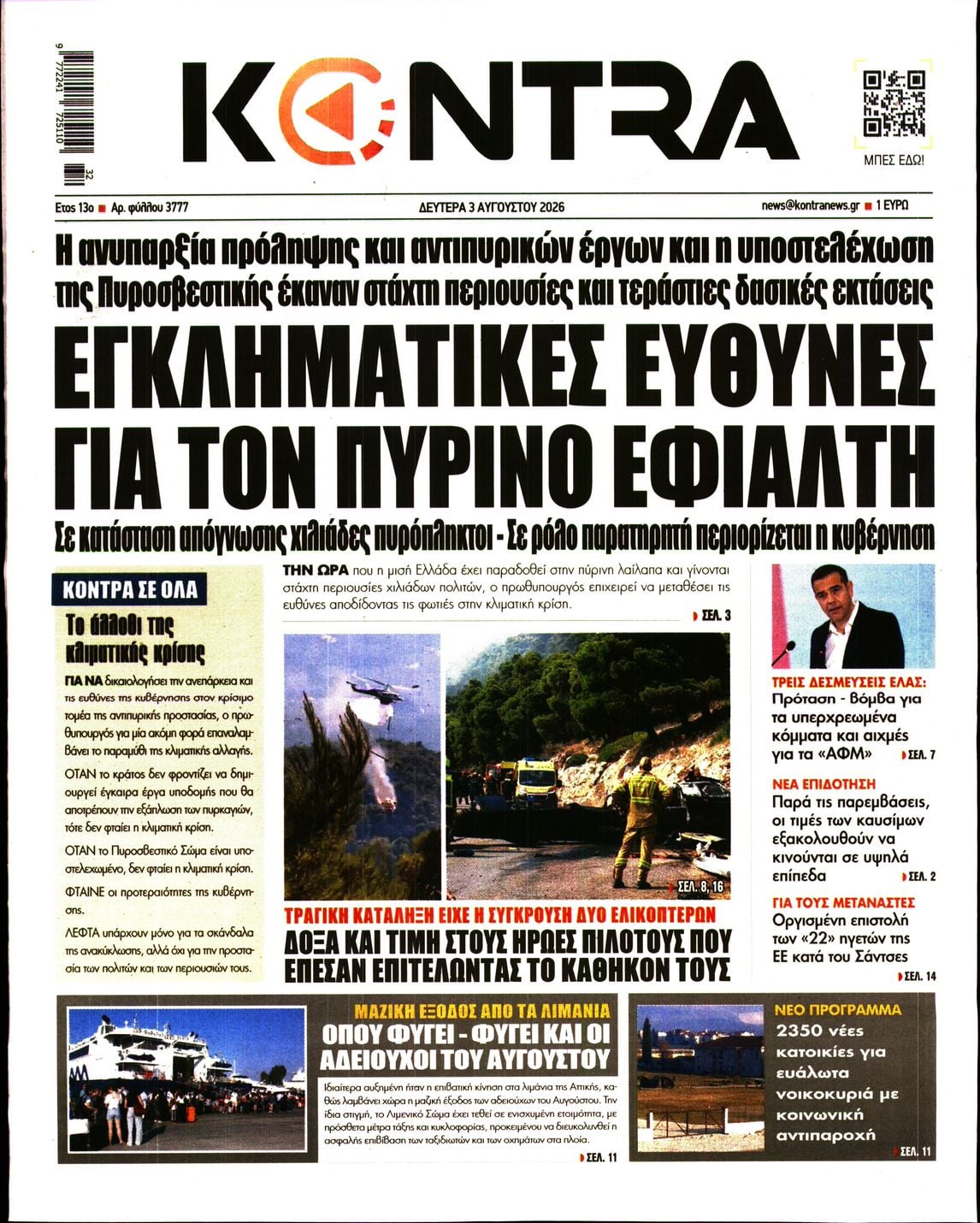 KONTRA NEWS
