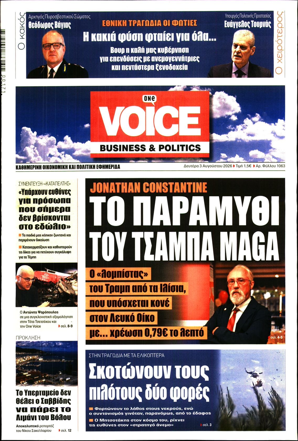 ONE VOICE