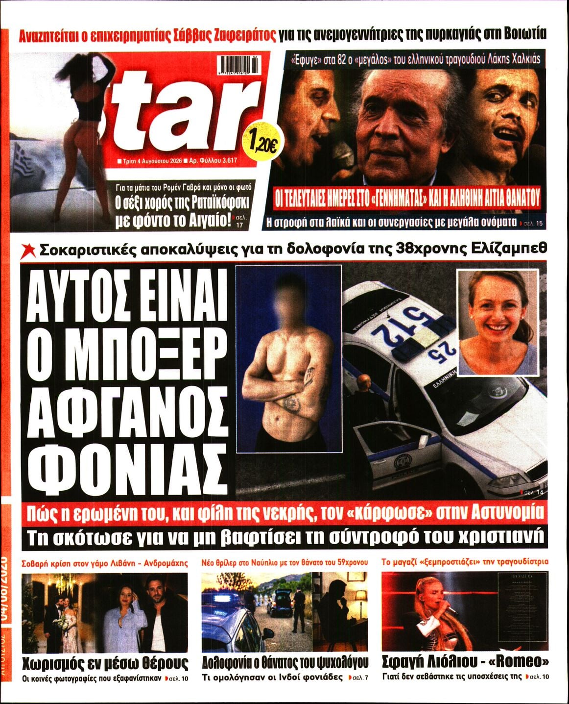 STAR PRESS