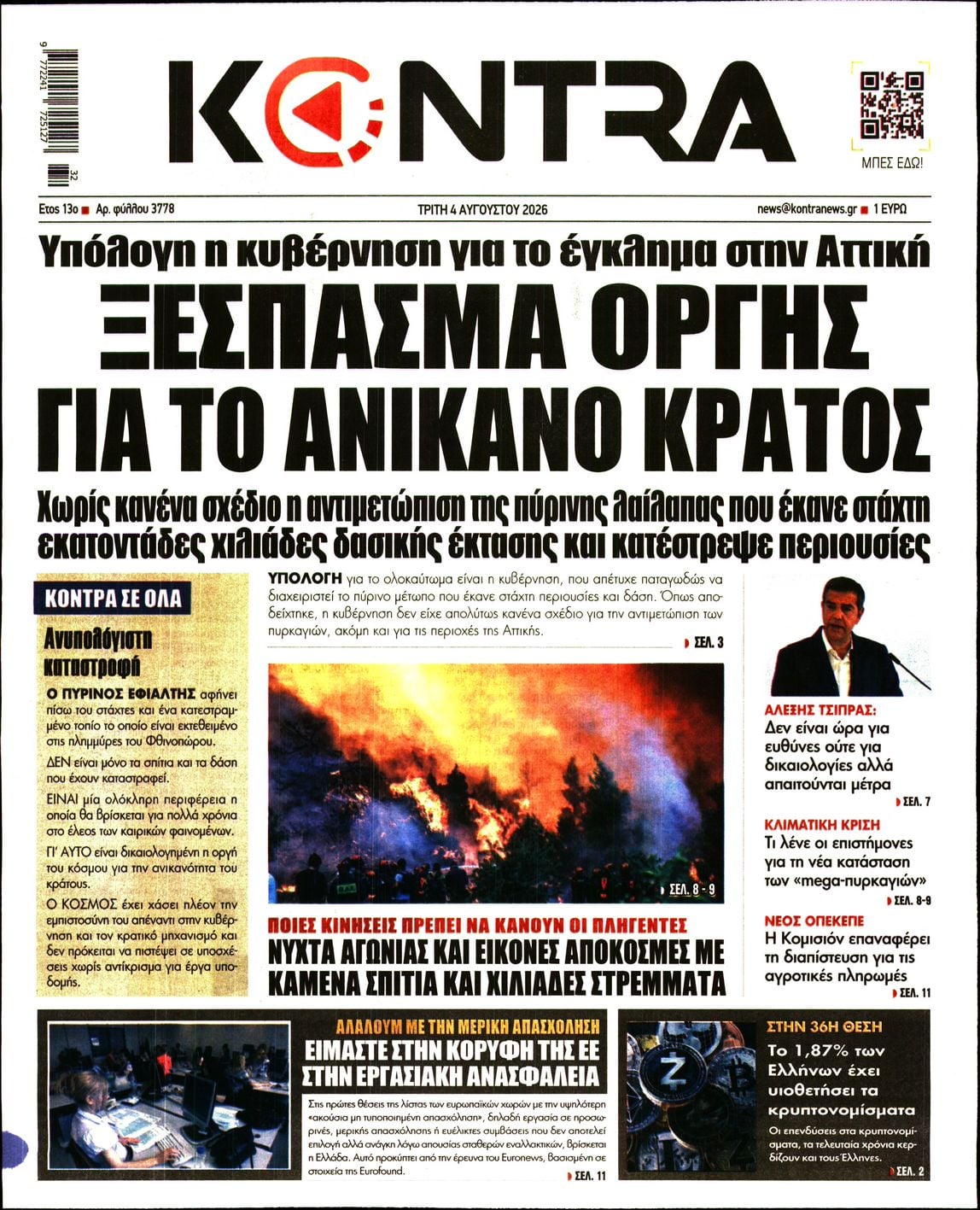KONTRA NEWS