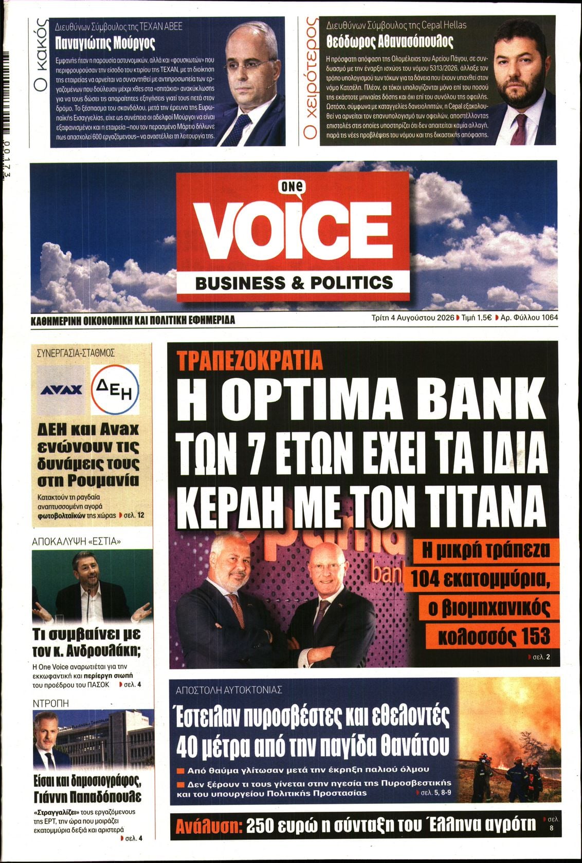 ONE VOICE