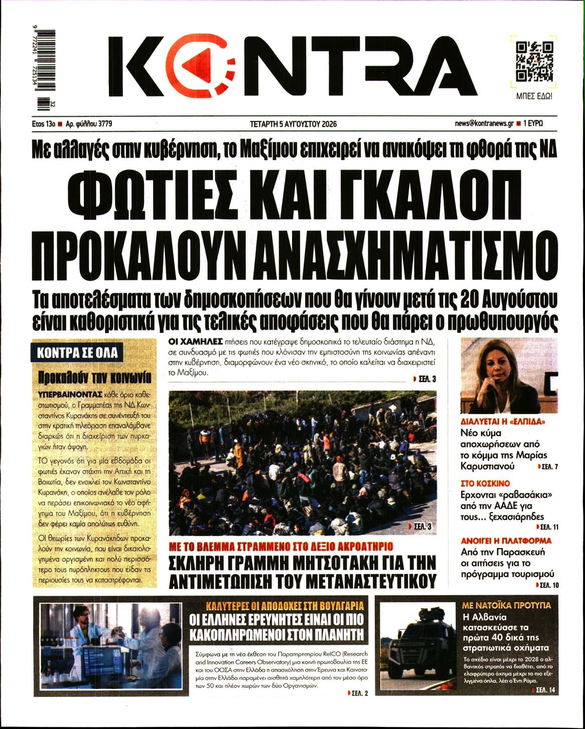 KONTRA NEWS