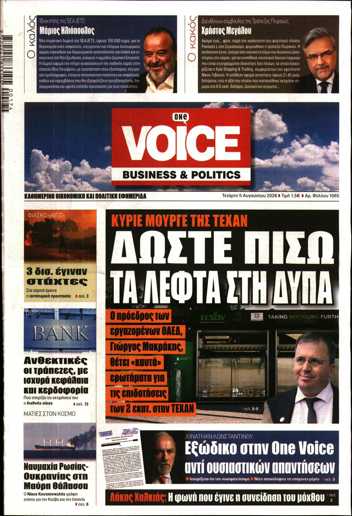 ONE VOICE