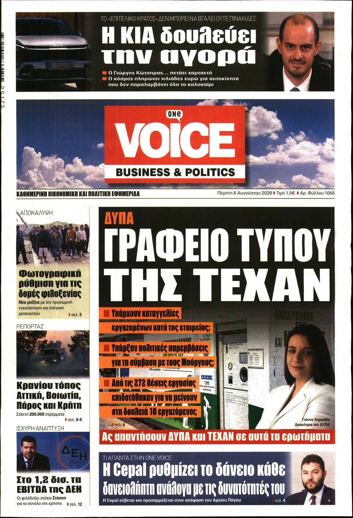 ONE VOICE