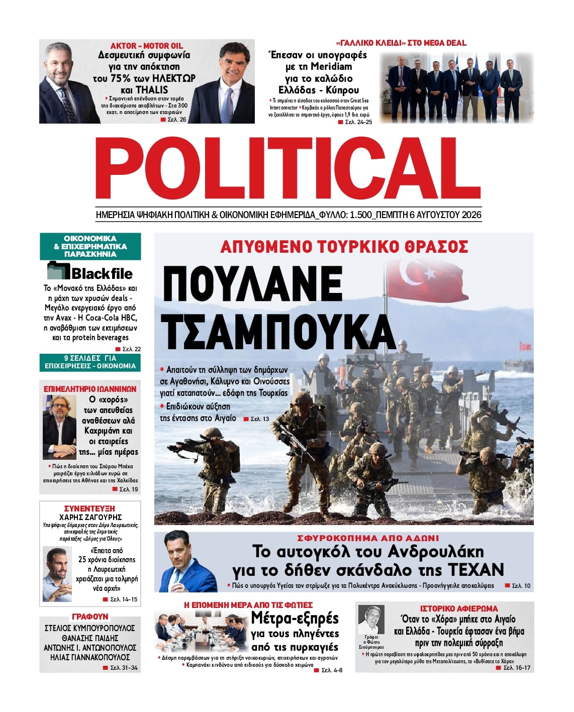 POLITICAL