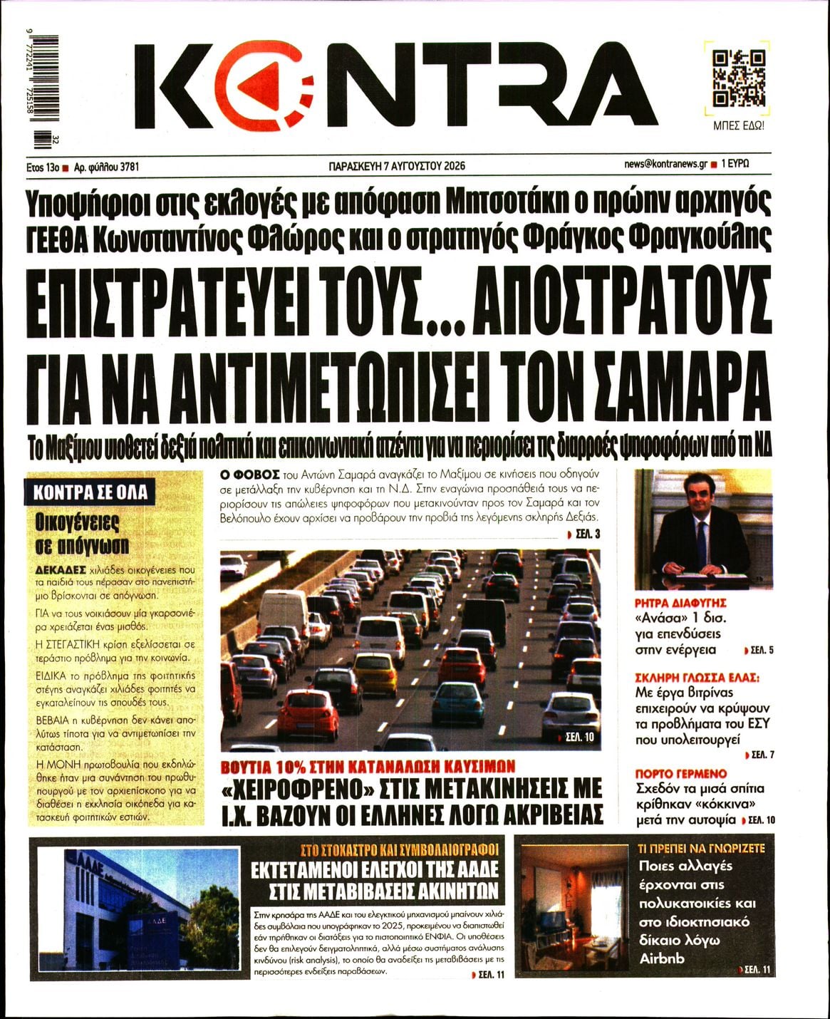 KONTRA NEWS
