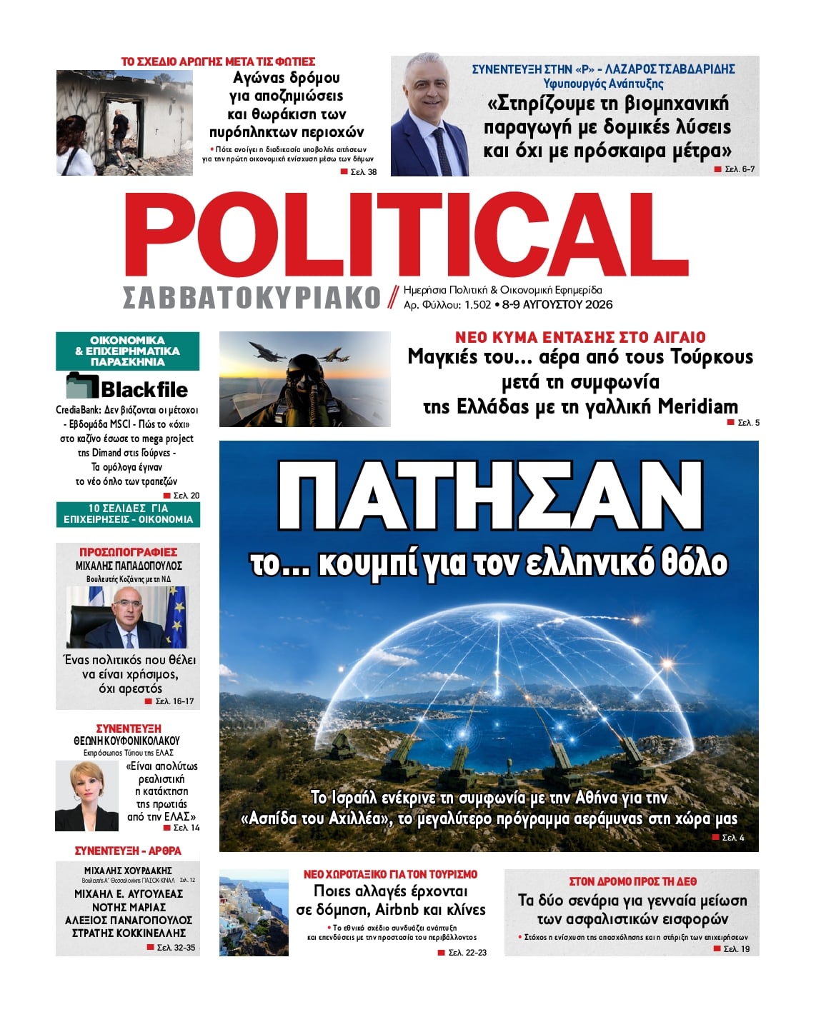 POLITICAL