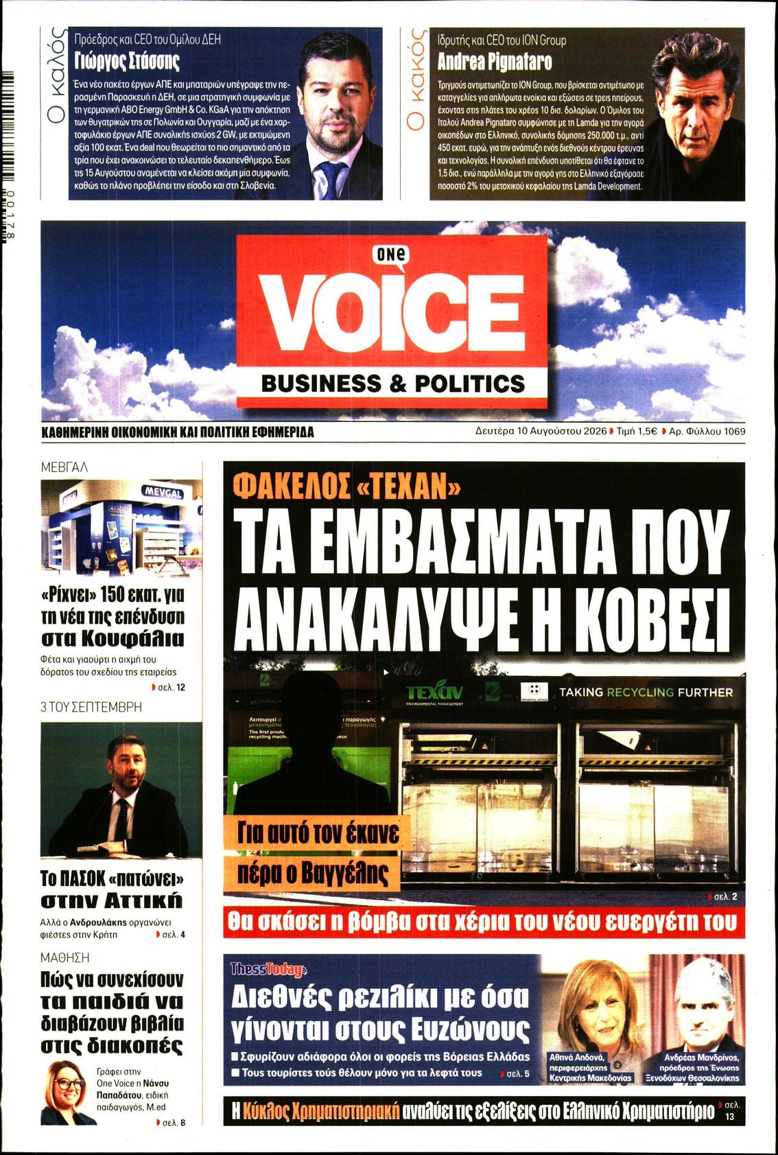 ONE VOICE