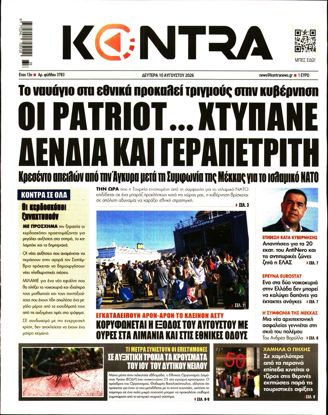 KONTRA NEWS