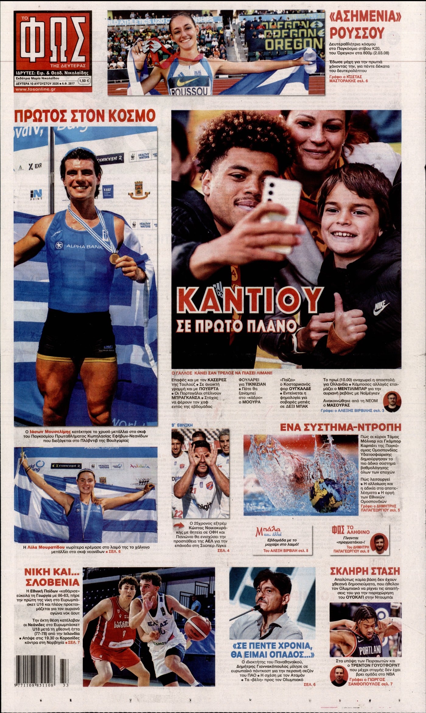 ΦΩΣ ΤΩΝ ΣΠΟΡ