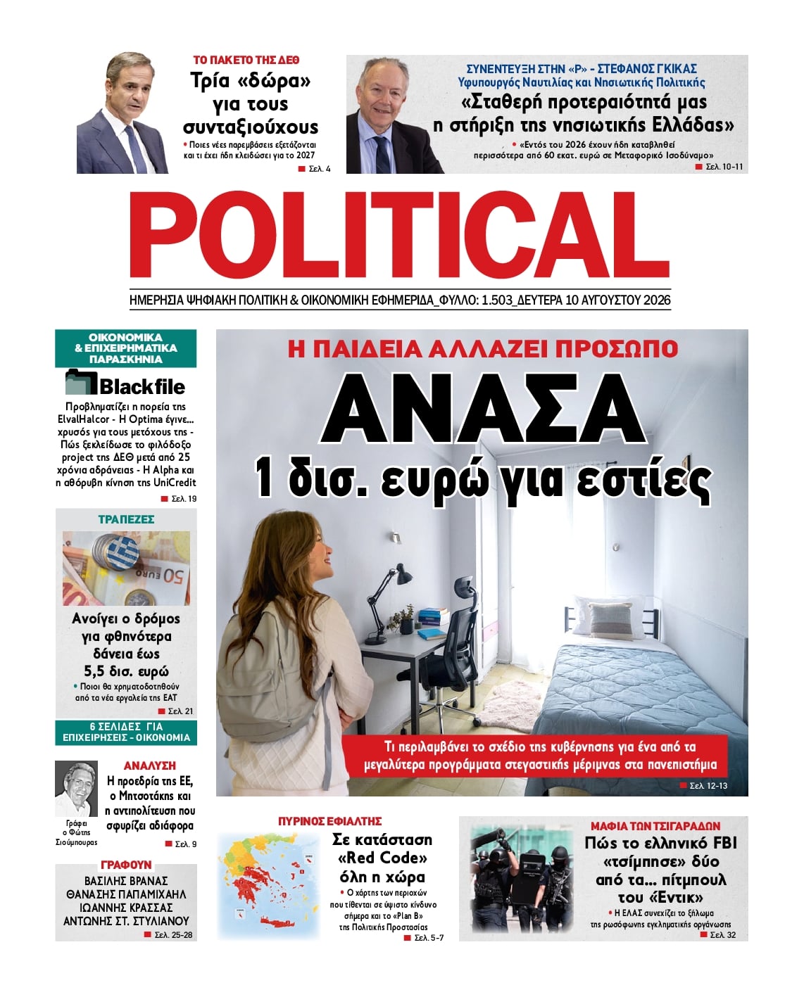 POLITICAL
