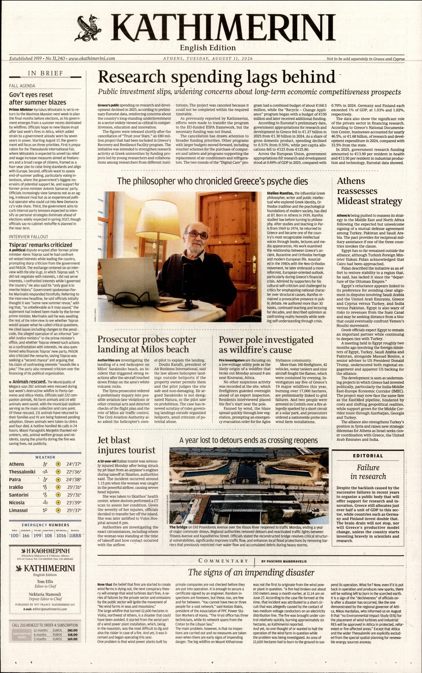 INTERNATIONAL NEW YORK TIMES_KATHIMERINI
