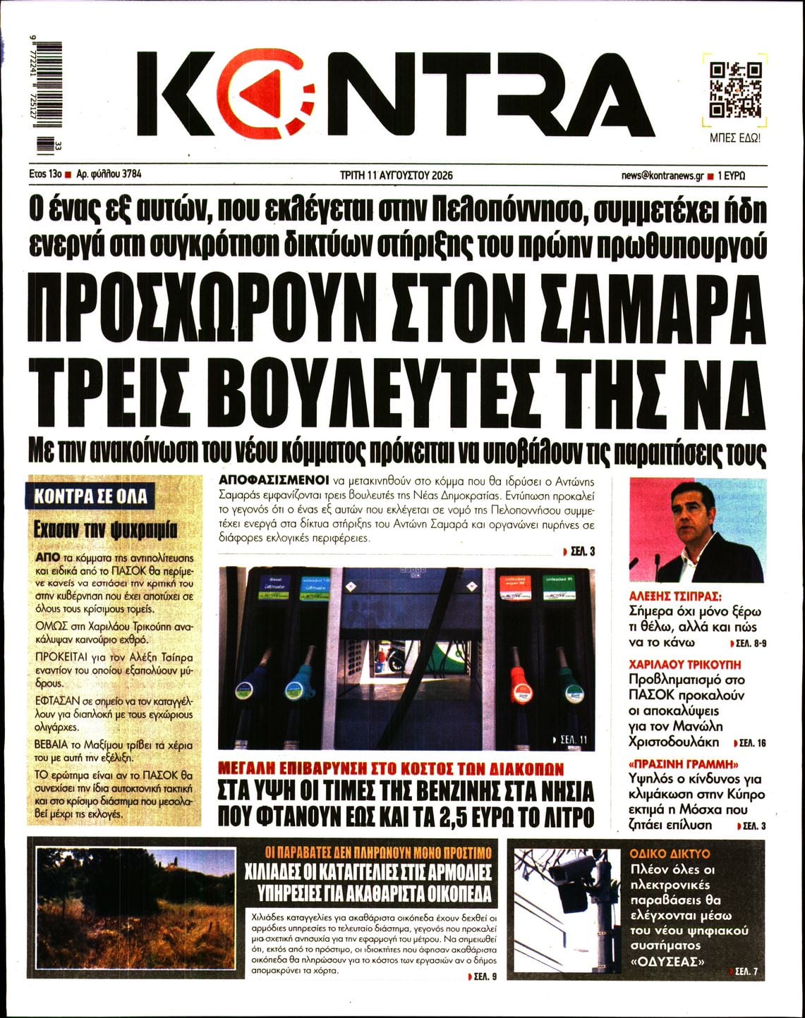 KONTRA NEWS