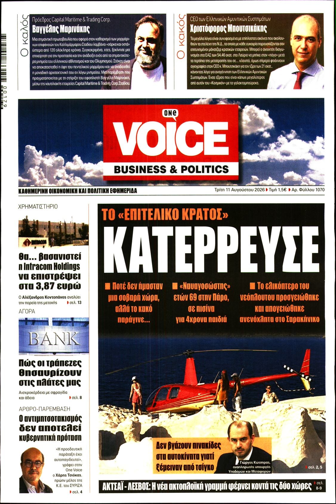ONE VOICE