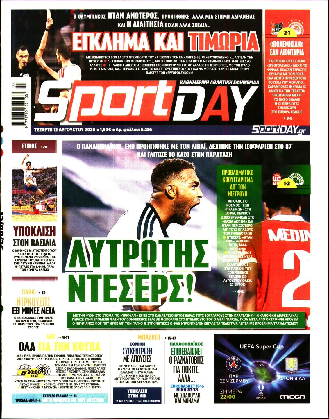 SPORTDAY