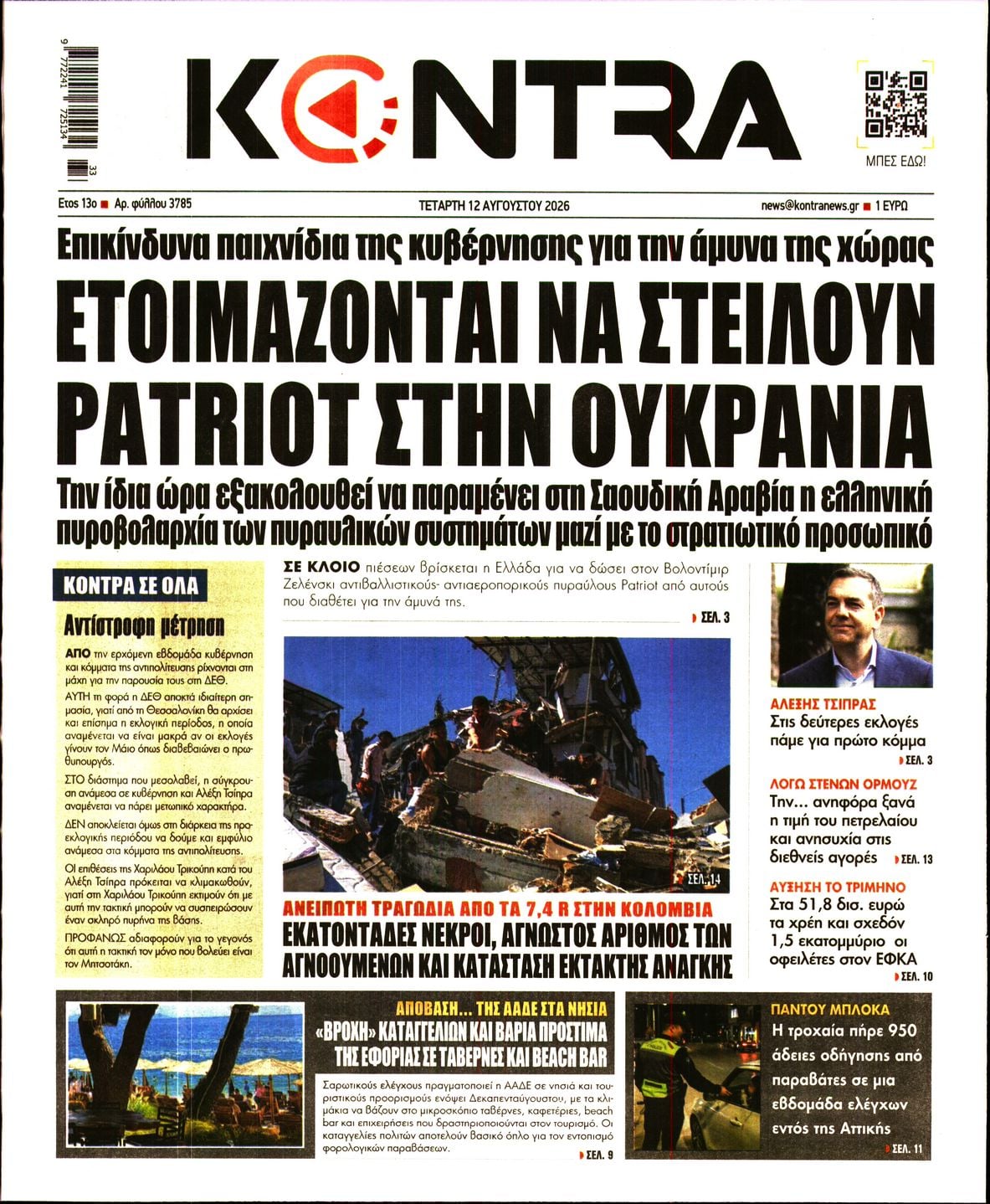 KONTRA NEWS