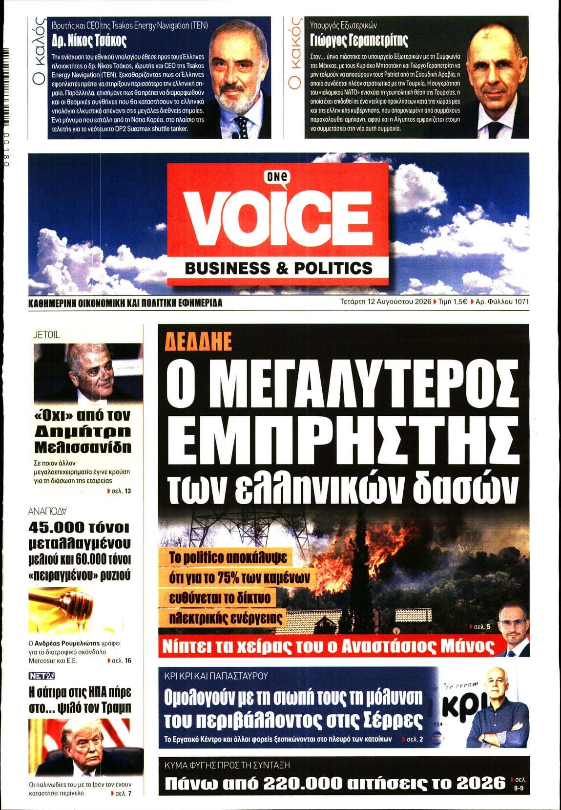 ONE VOICE