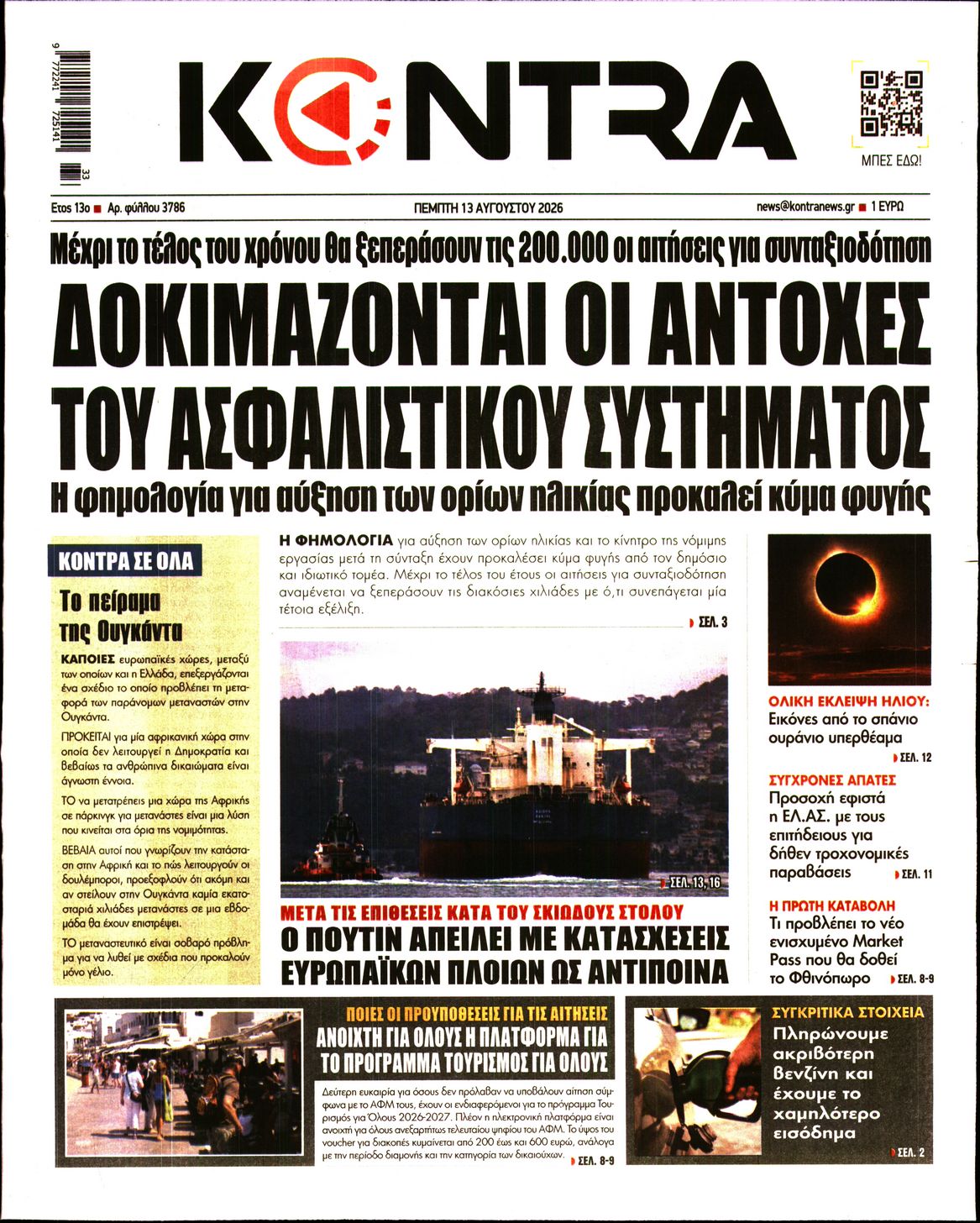 KONTRA NEWS