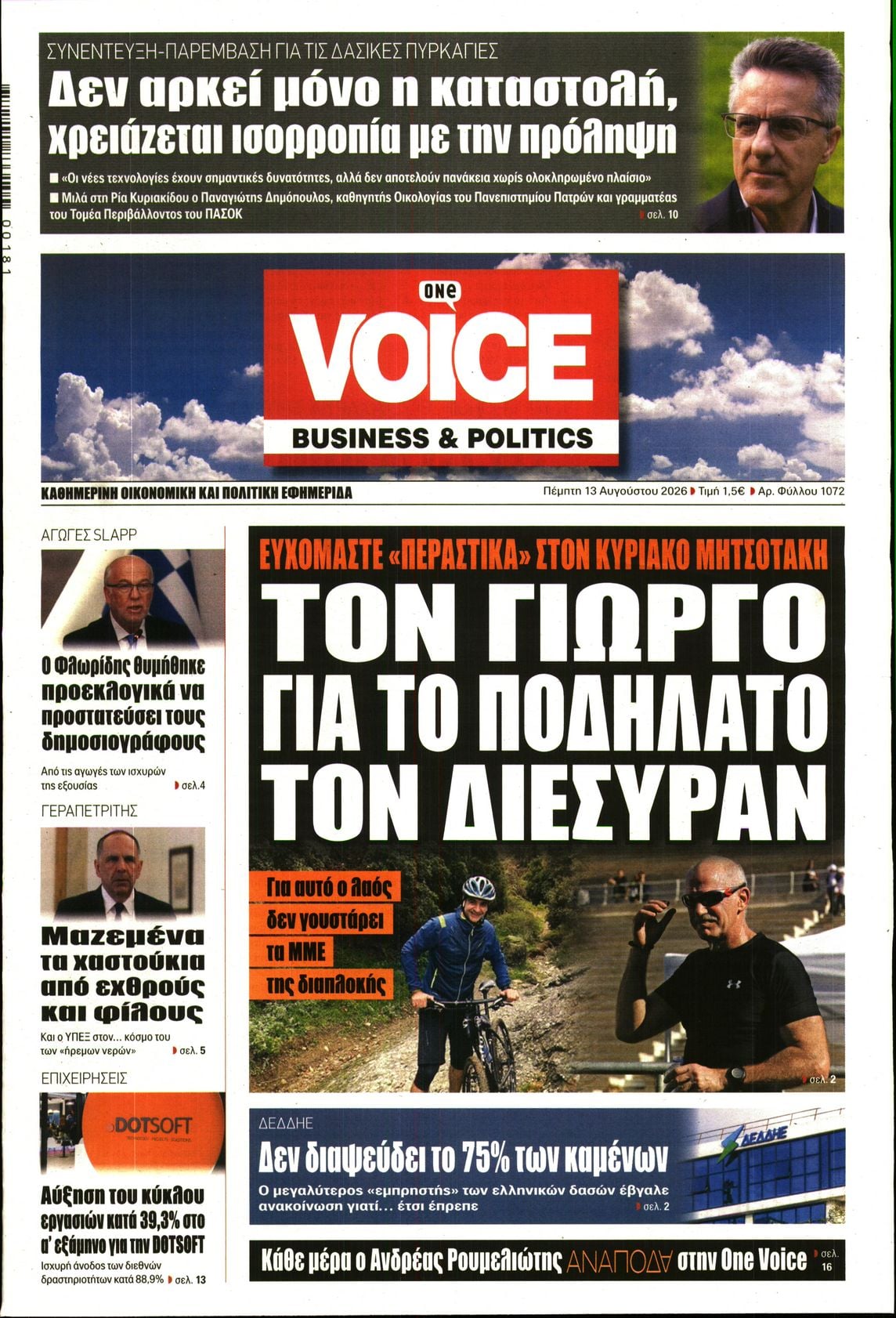 ONE VOICE