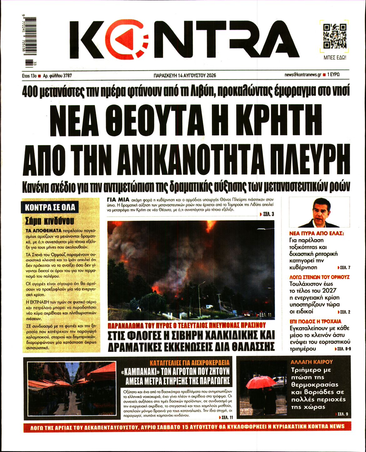 KONTRA NEWS