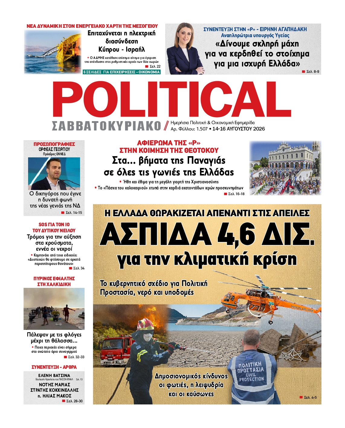 POLITICAL
