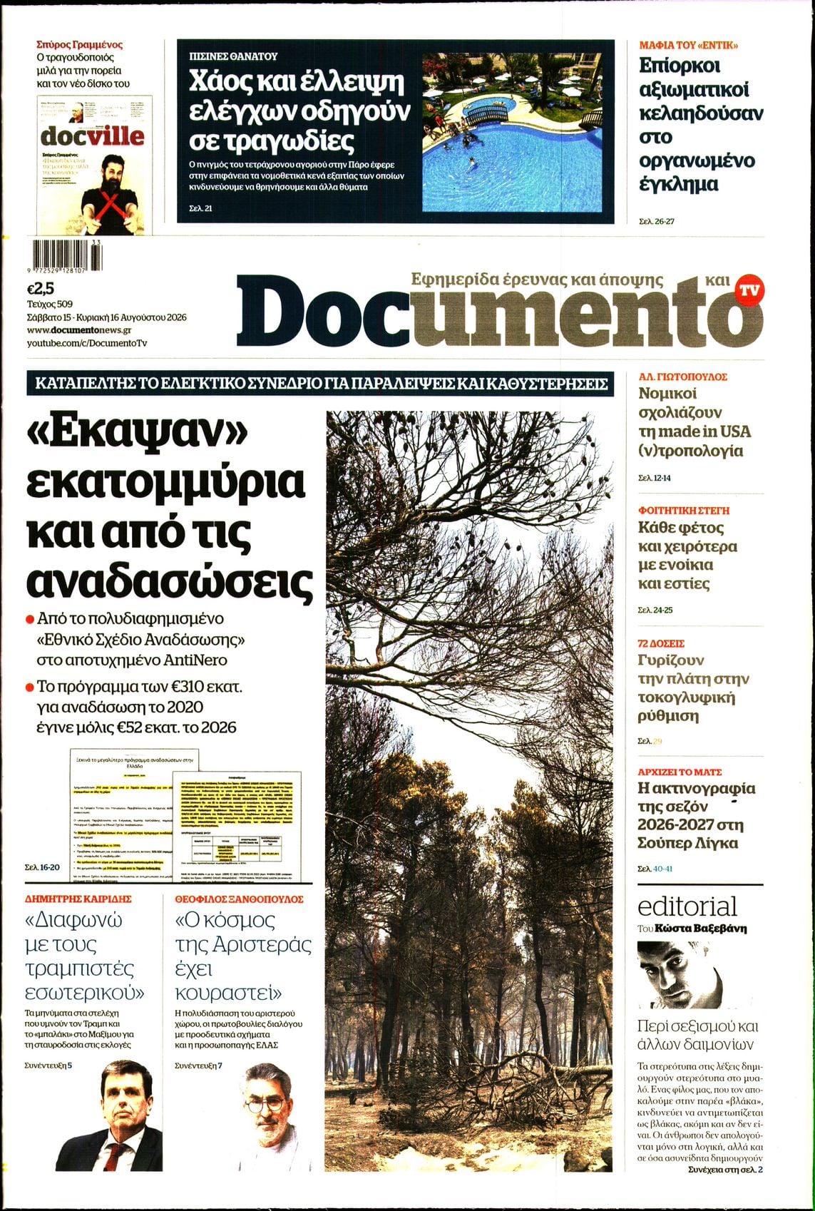 DOCUMENTO
