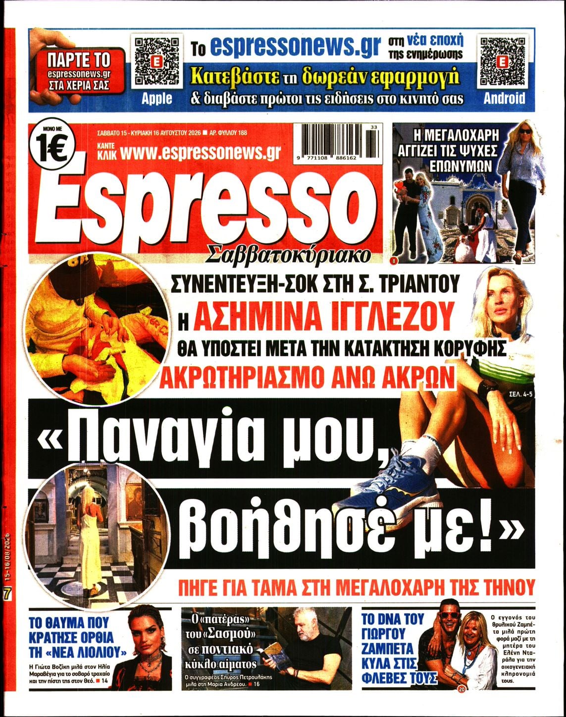 ESPRESSO