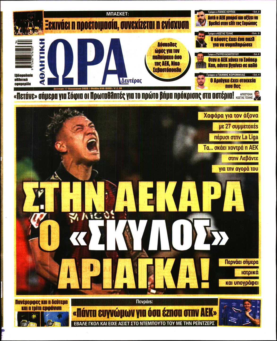 ΩΡΑ ΤΩΝ ΣΠΟΡ