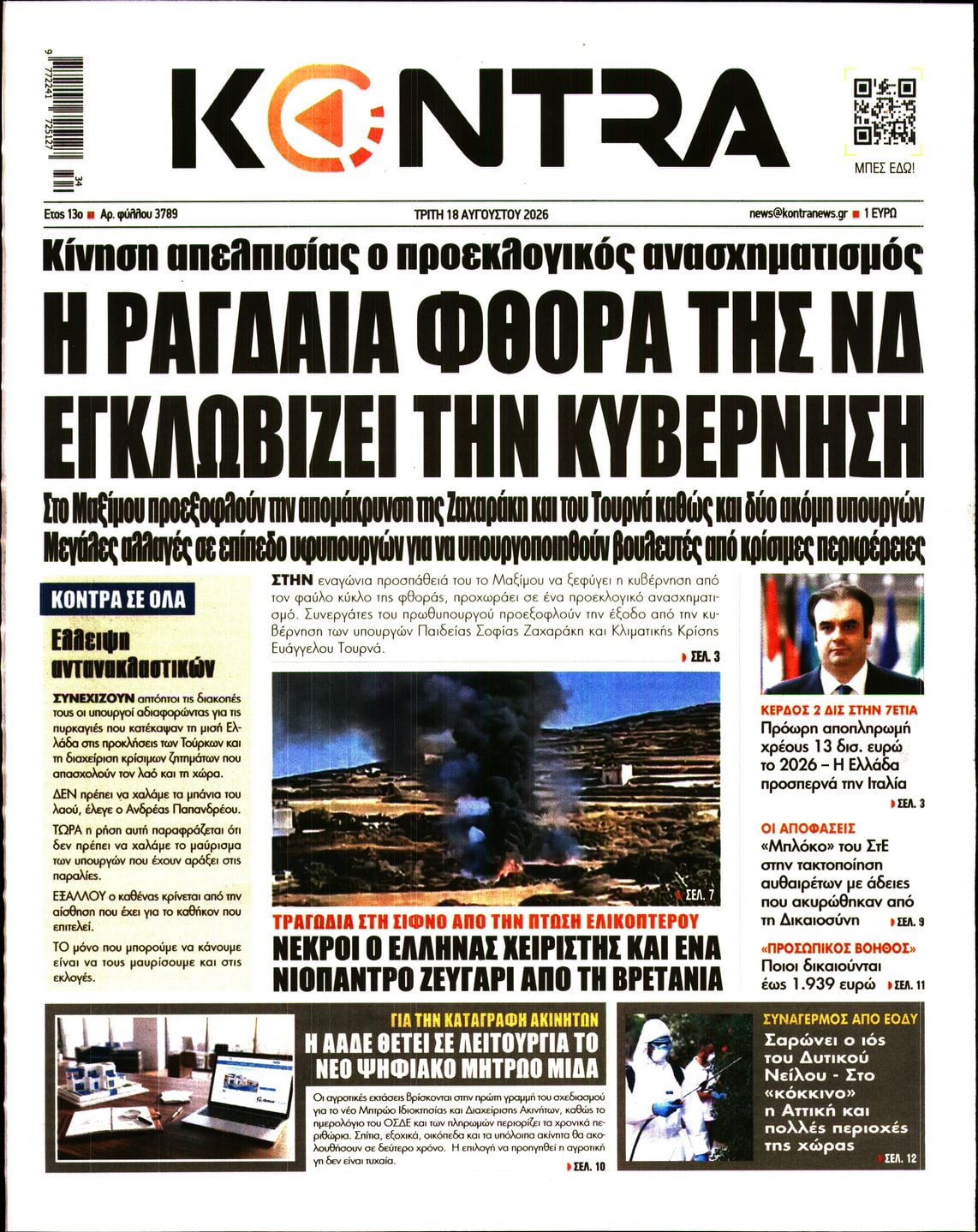KONTRA NEWS
