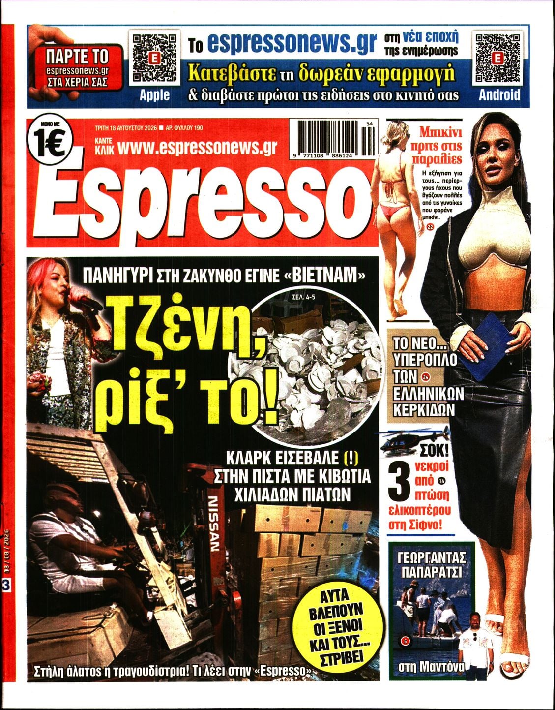 ESPRESSO