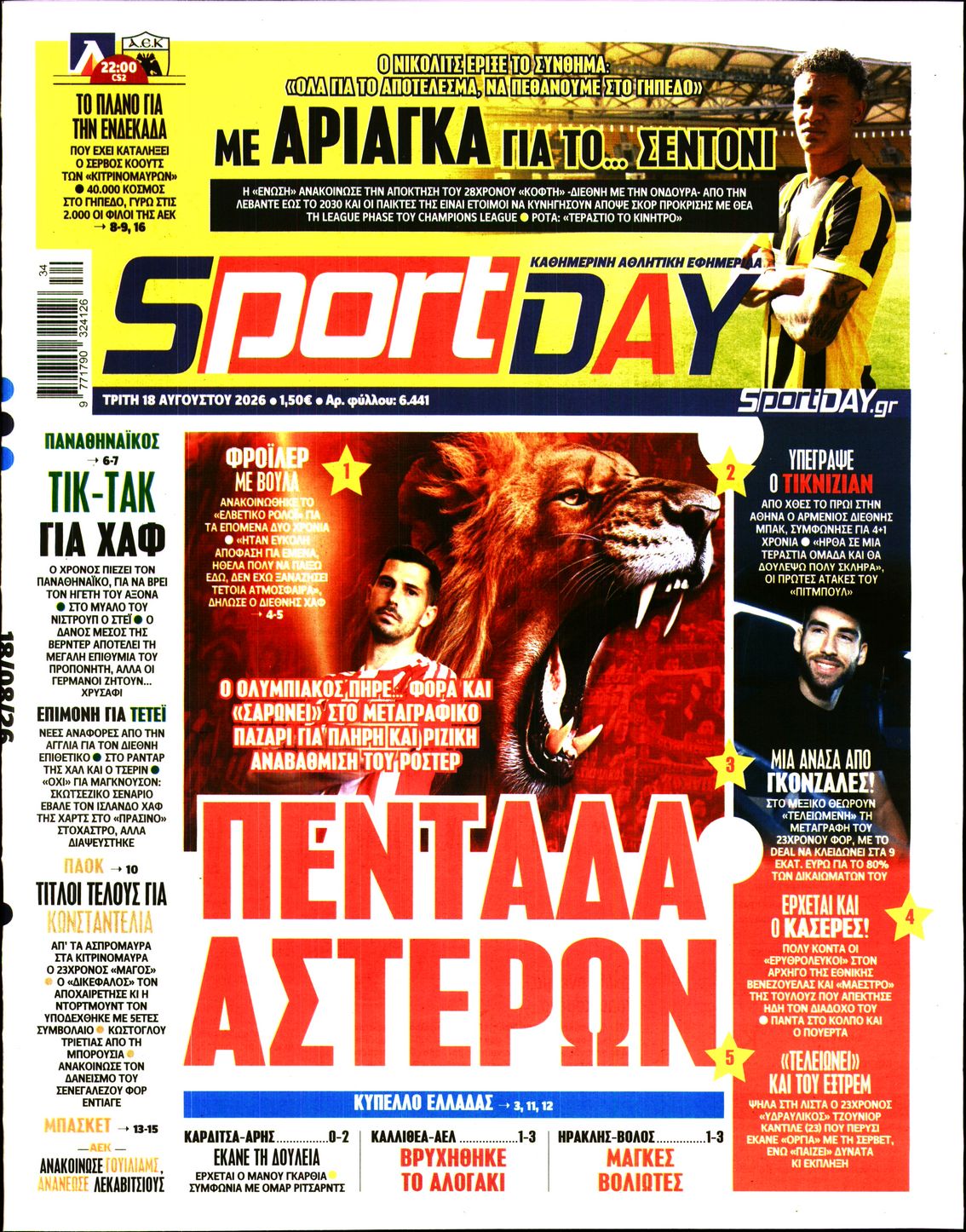 SPORTDAY
