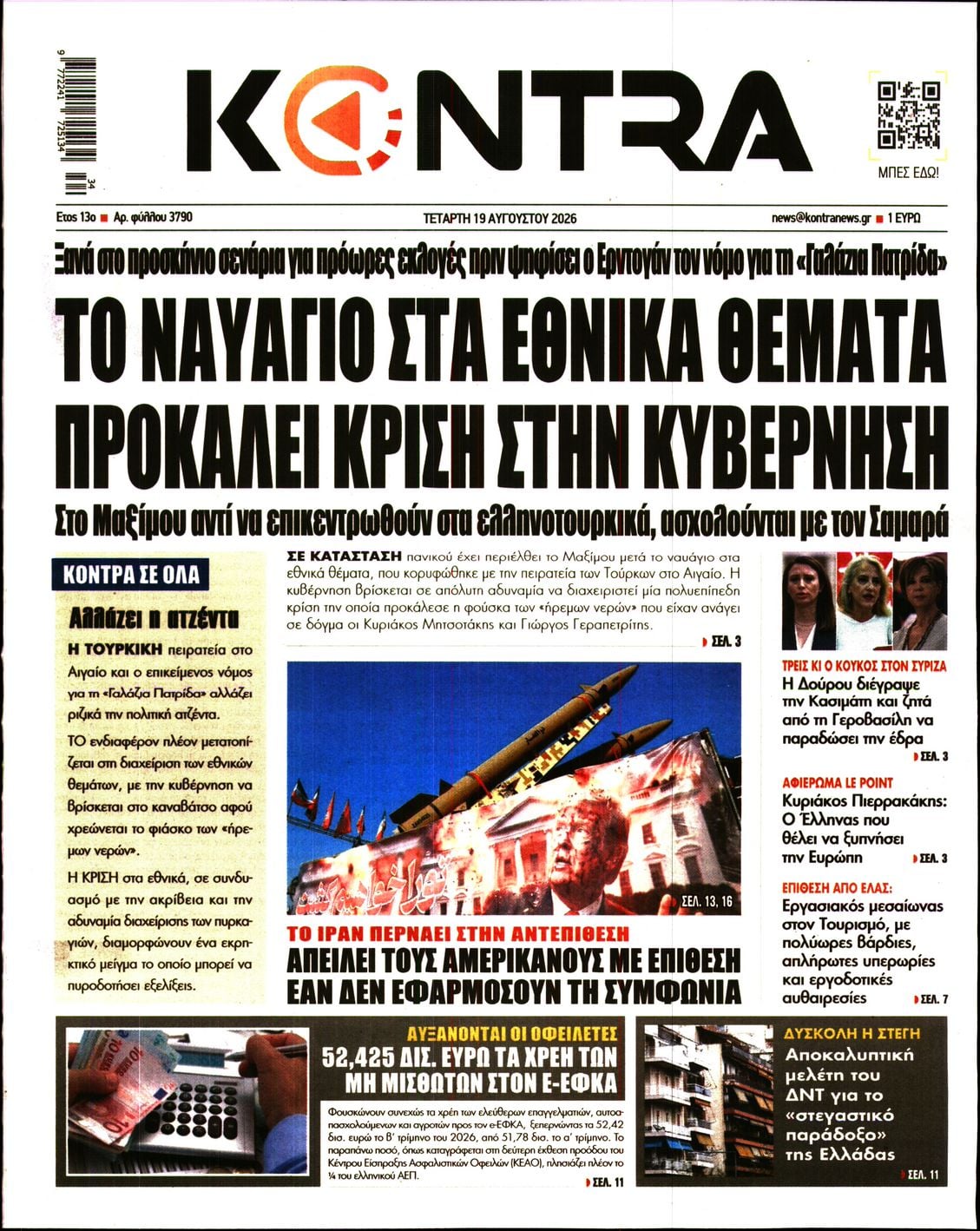 KONTRA NEWS