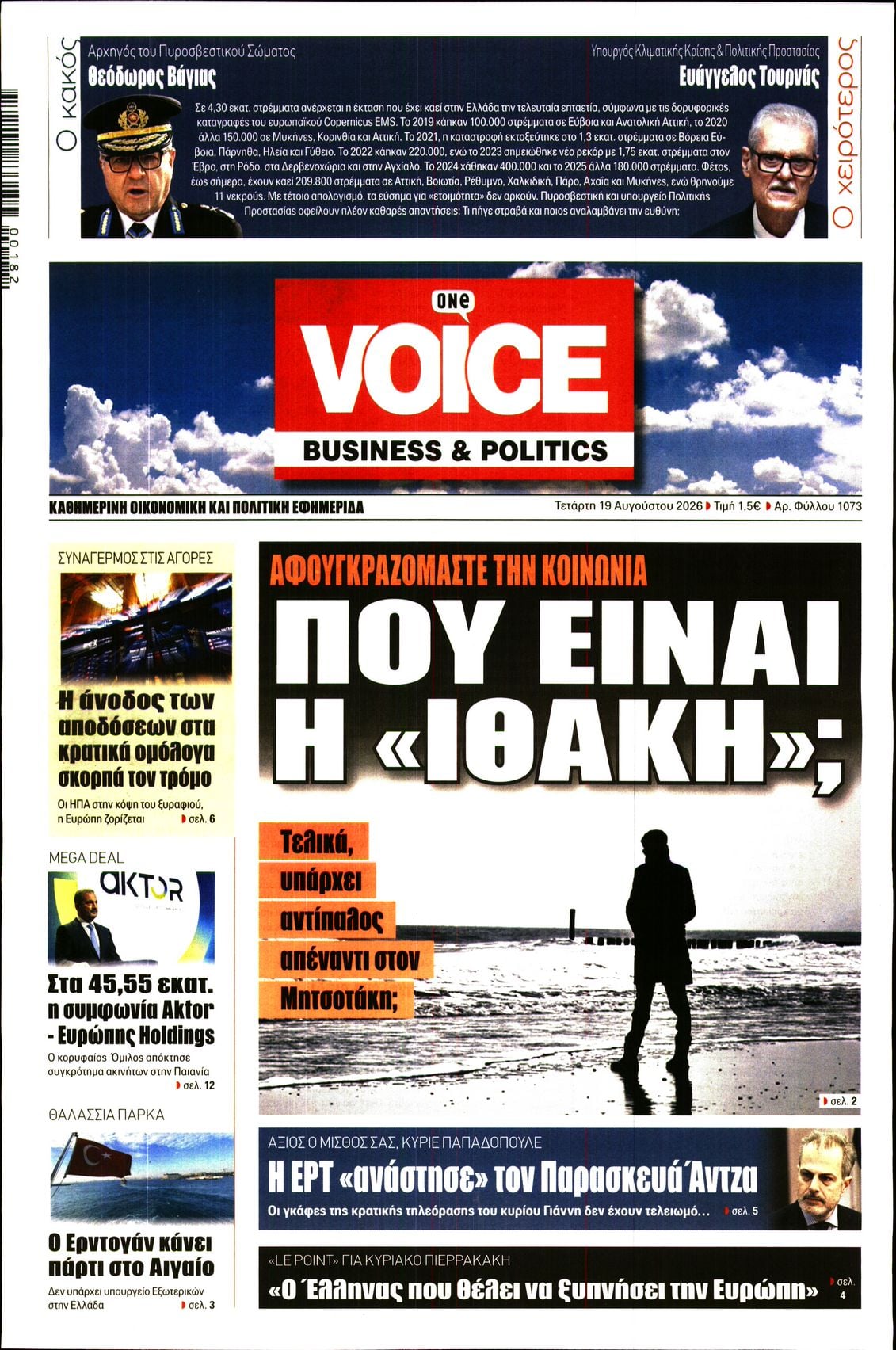 ONE VOICE