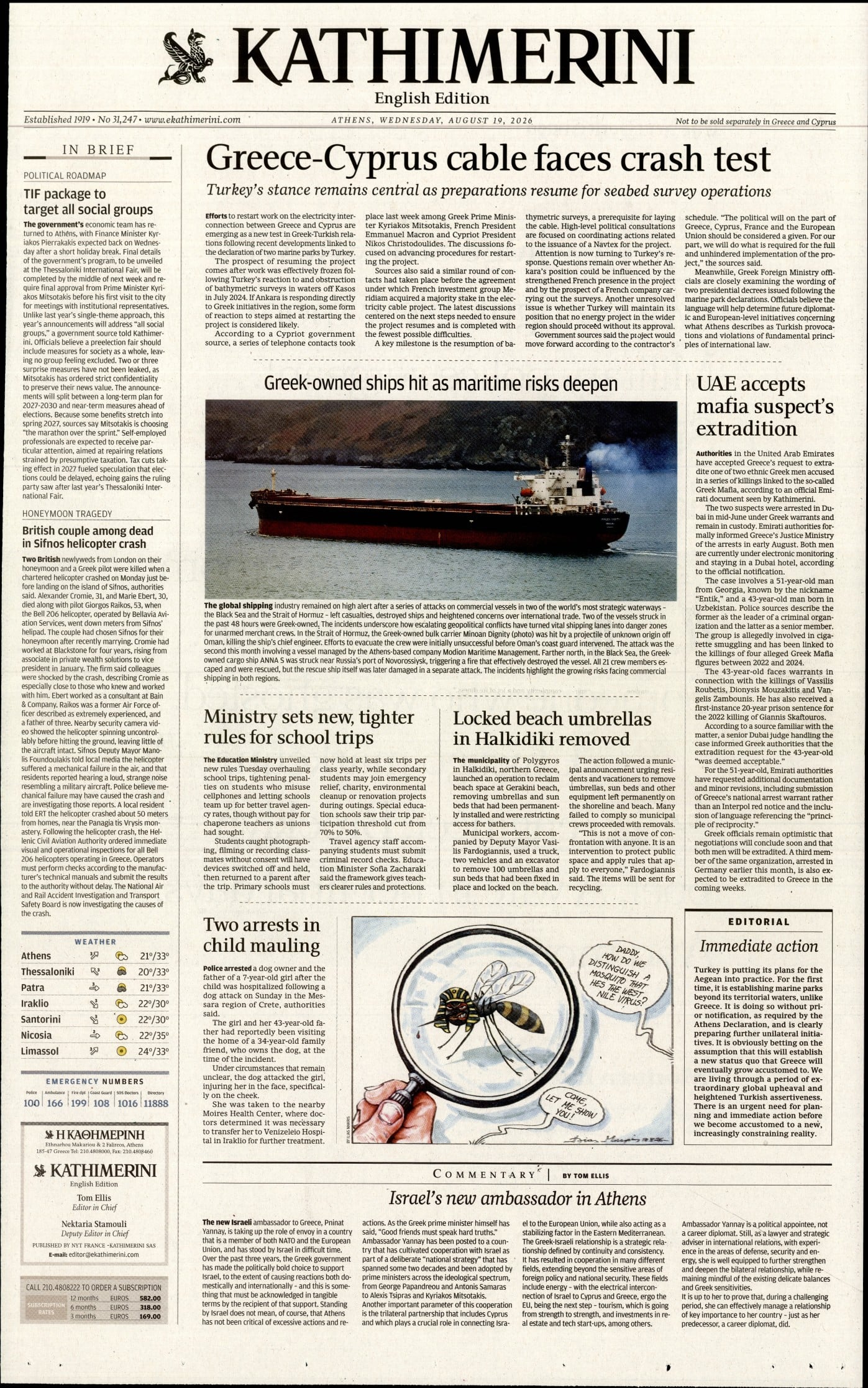 INTERNATIONAL NEW YORK TIMES_KATHIMERINI