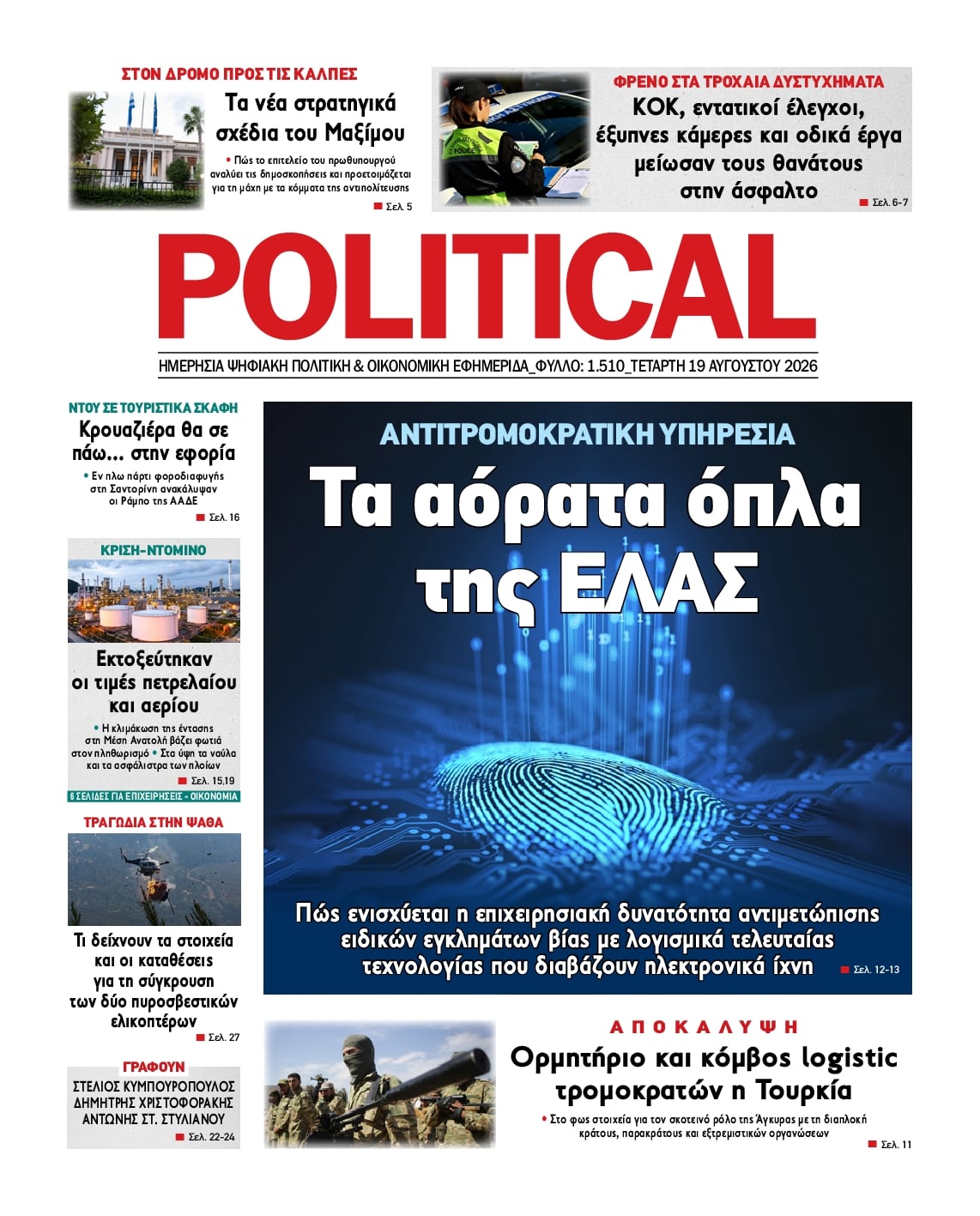 POLITICAL