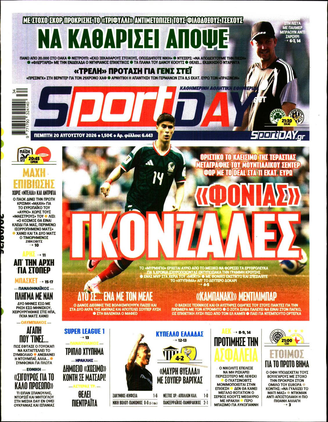 SPORTDAY