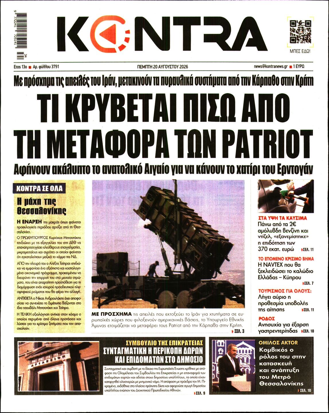 KONTRA NEWS
