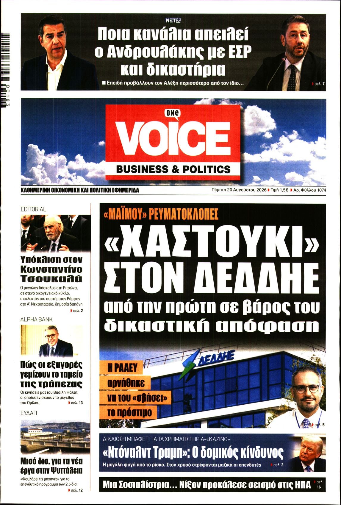 ONE VOICE