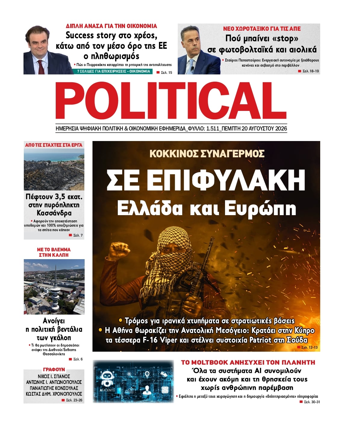 POLITICAL