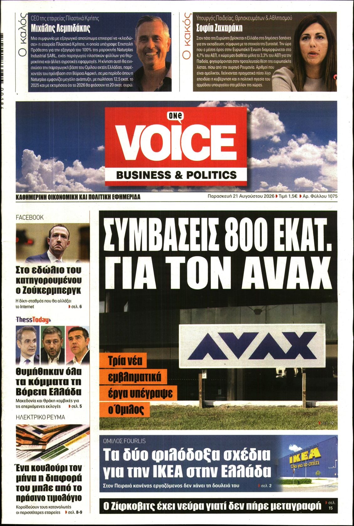 ONE VOICE