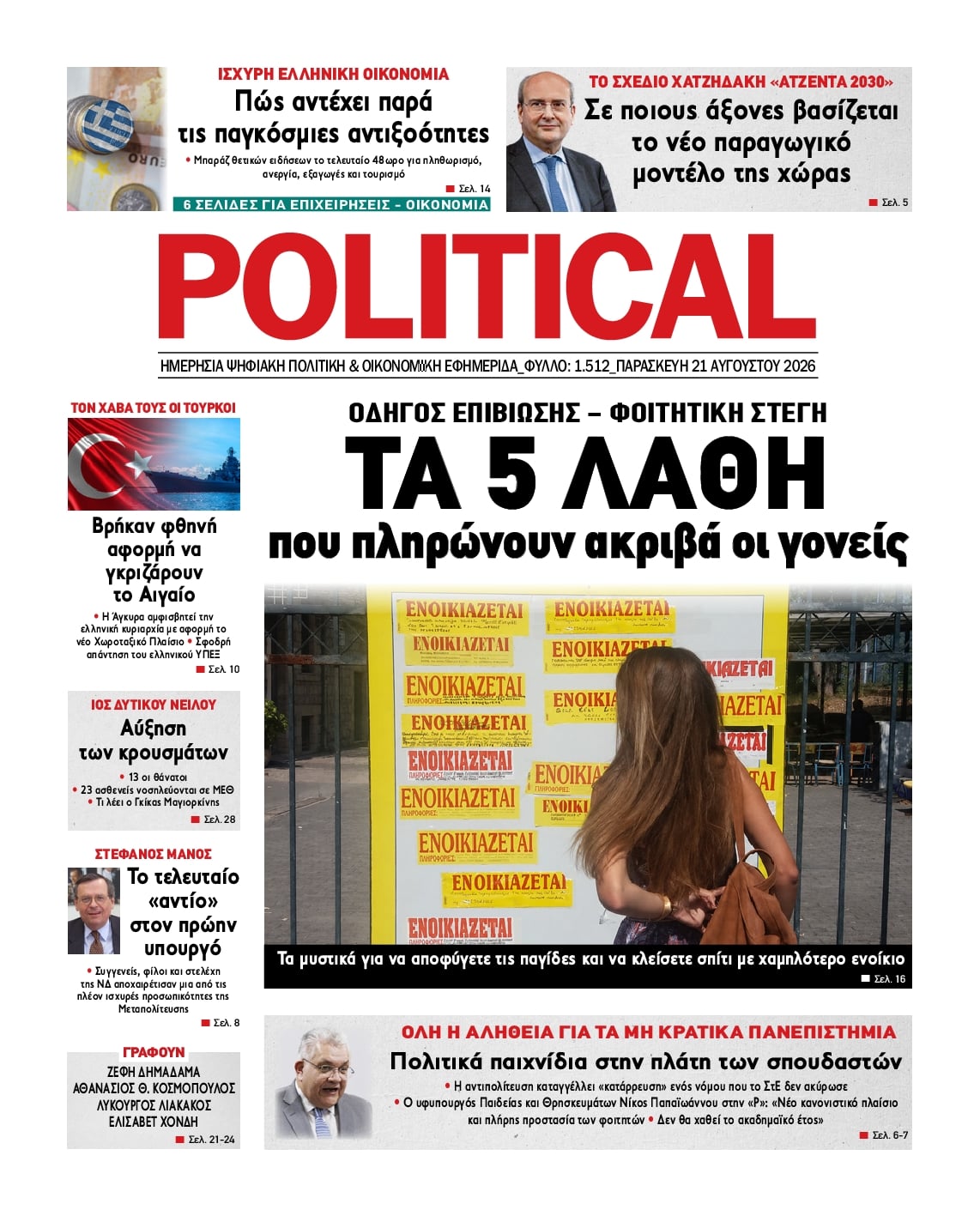 POLITICAL