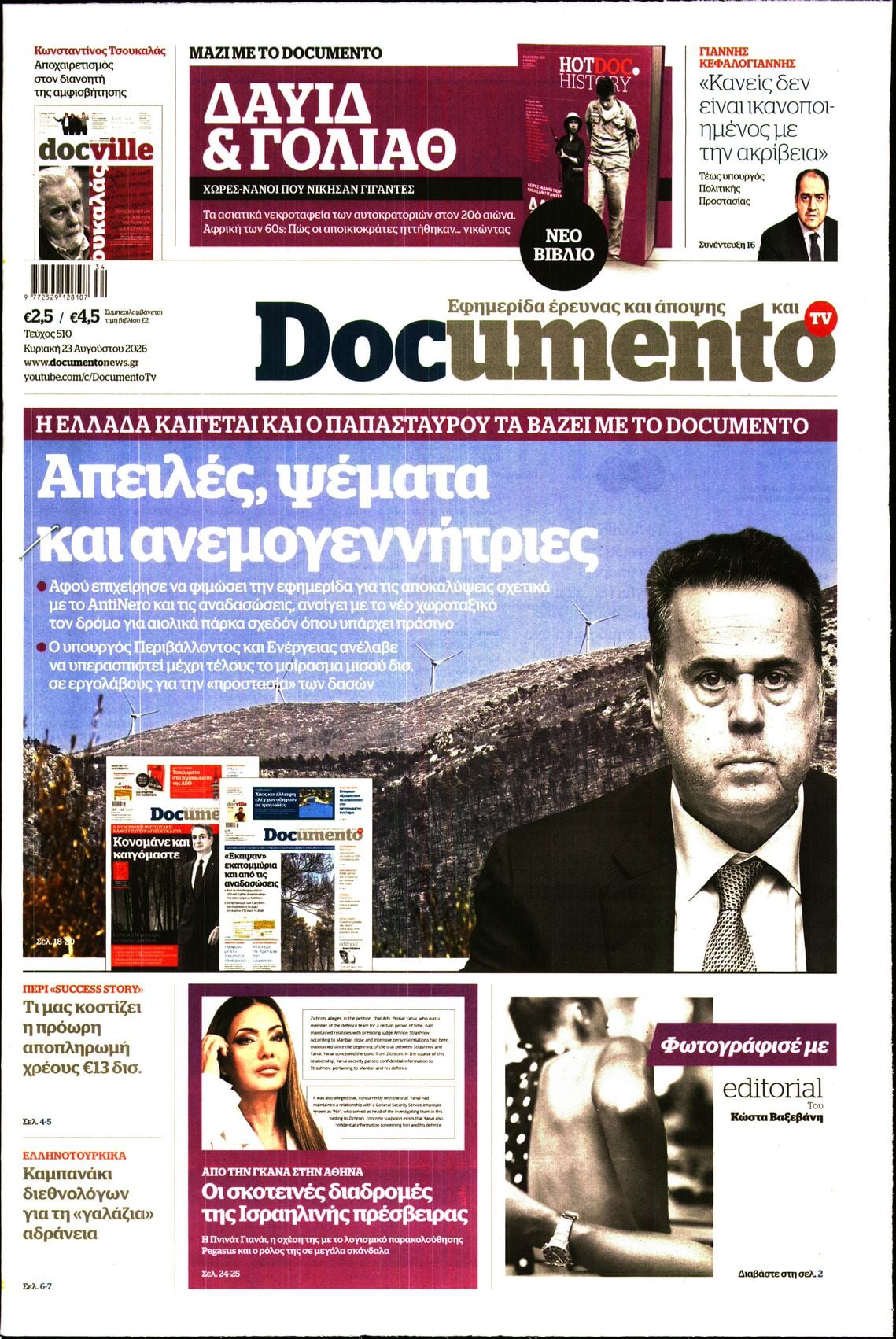 DOCUMENTO